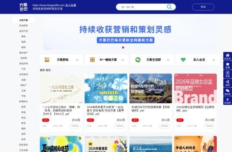 方案巴巴