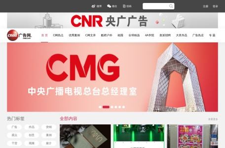 广告网