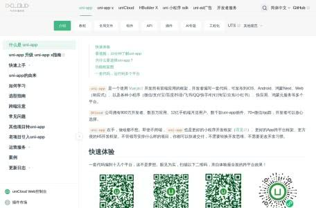 UniApp