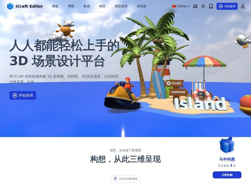 iCraft Editor
