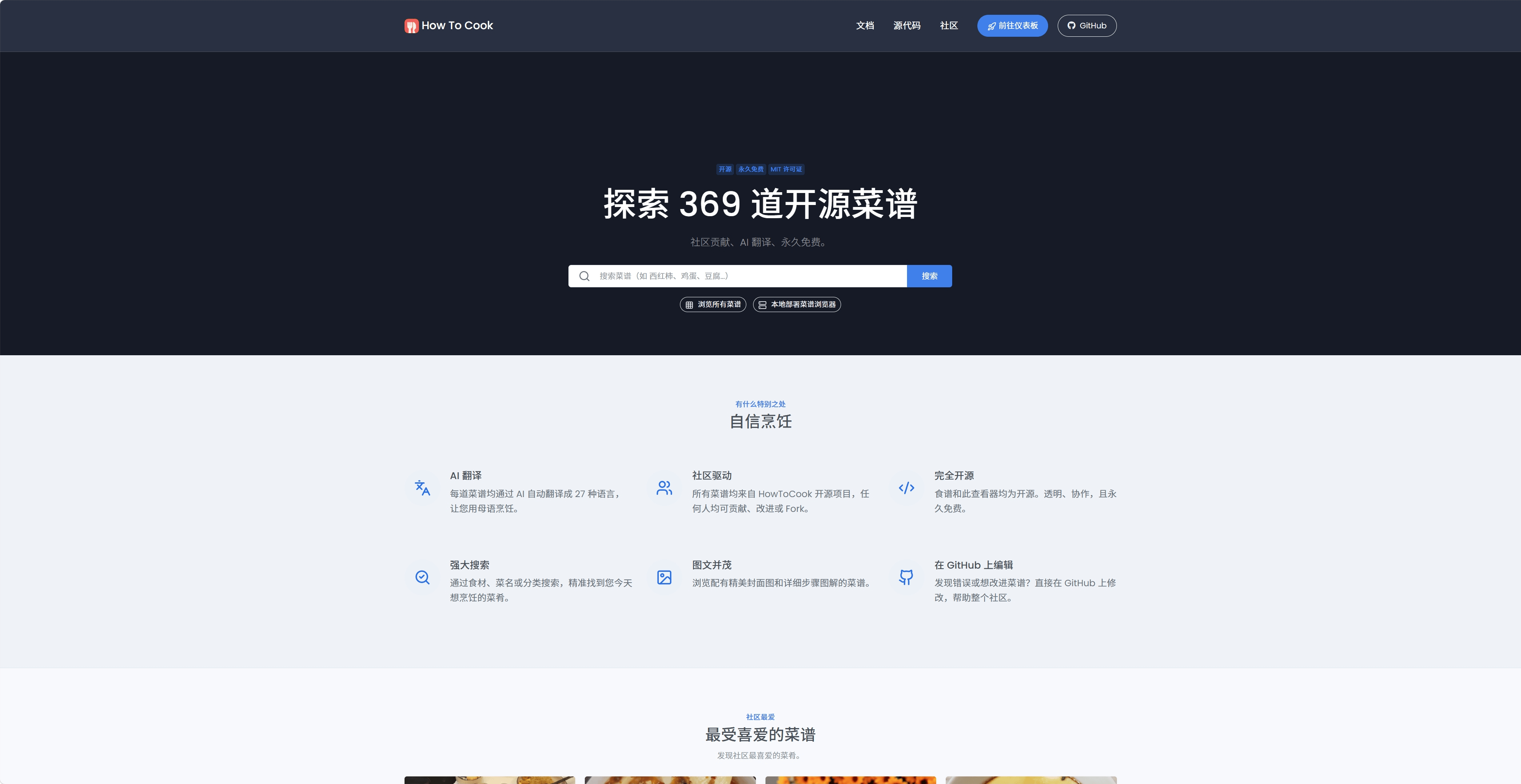 程序员做饭指南