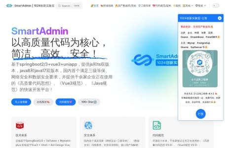 SmartAdmin
