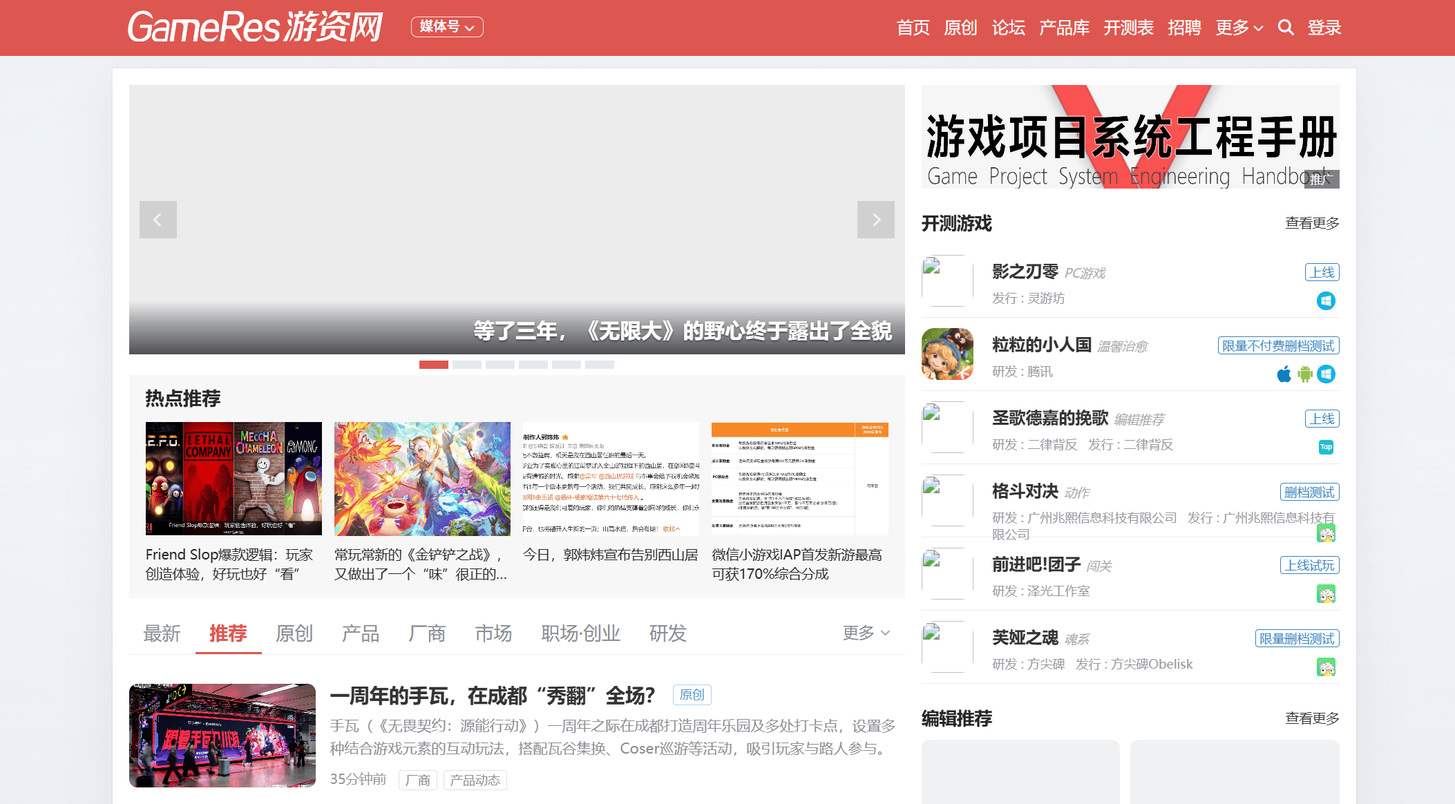GameRes游资网