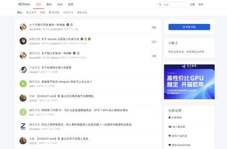 w2solo