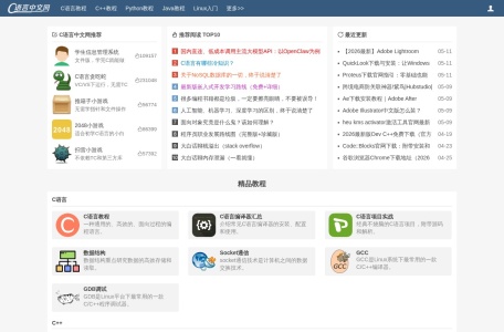 C语言中文网