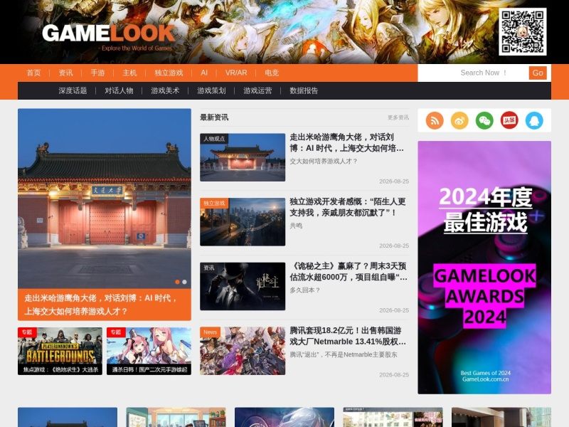 游戏大观gamelook