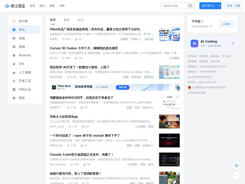 掘金