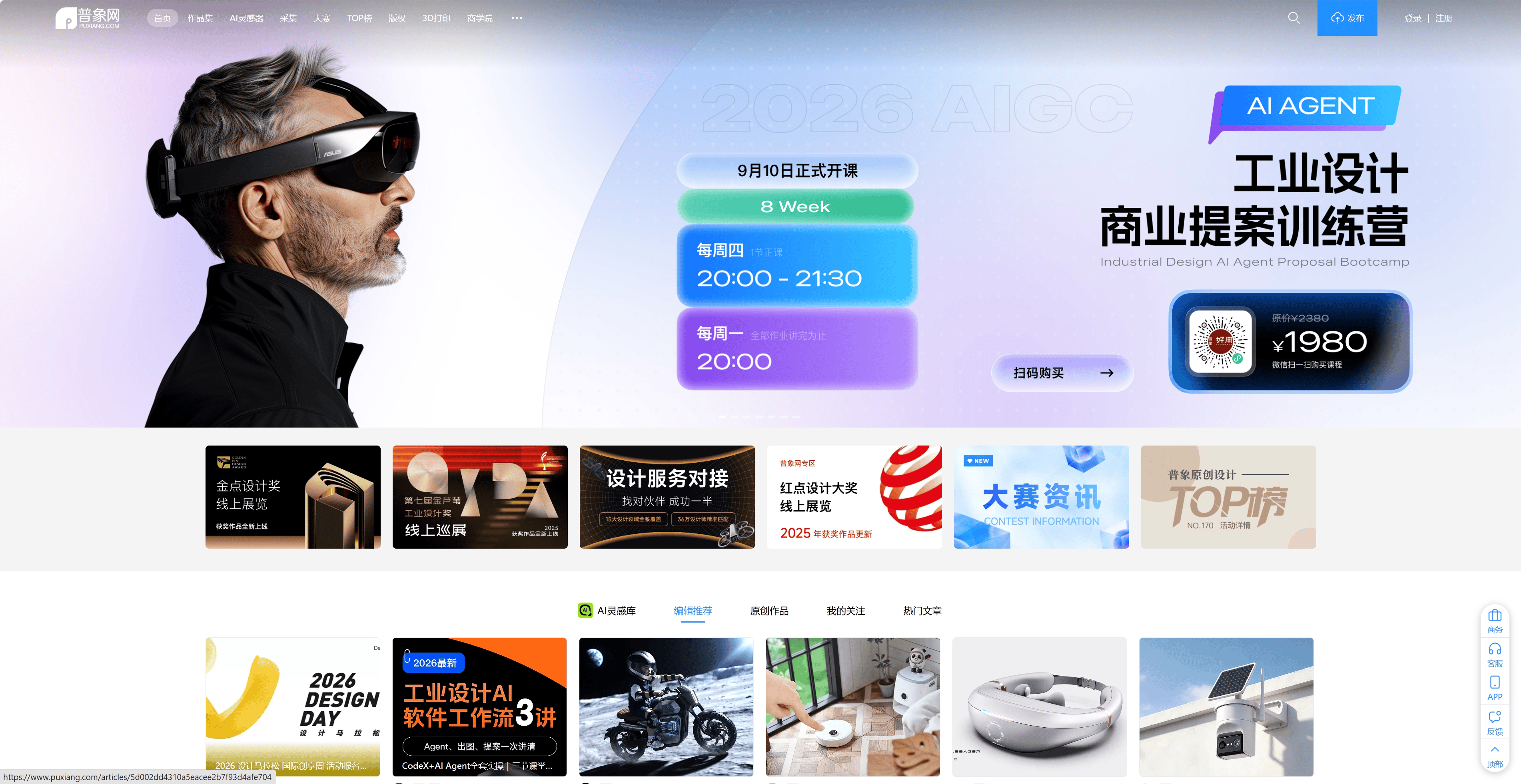 普象网