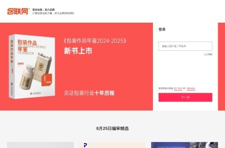 包联网