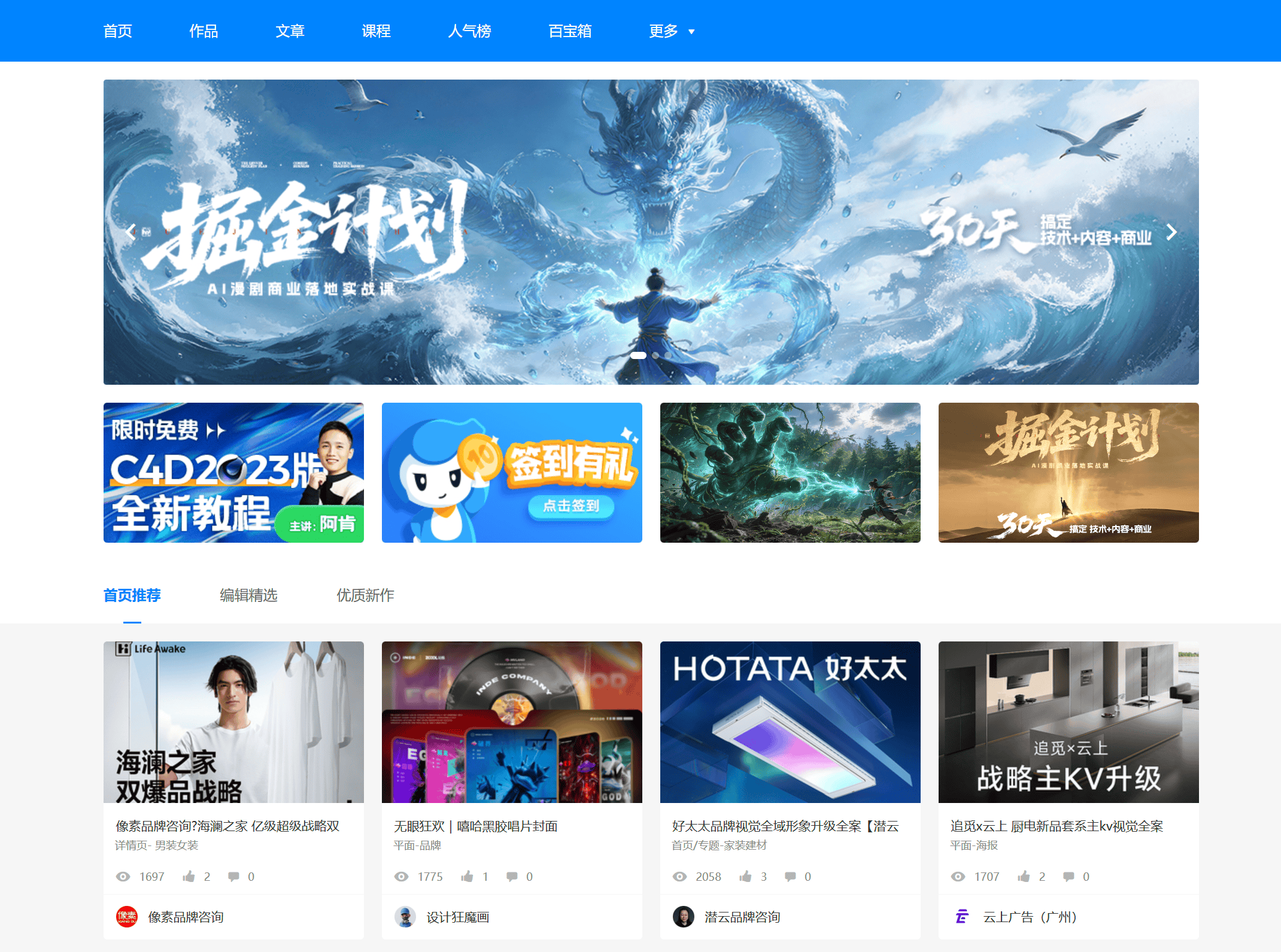 致设计