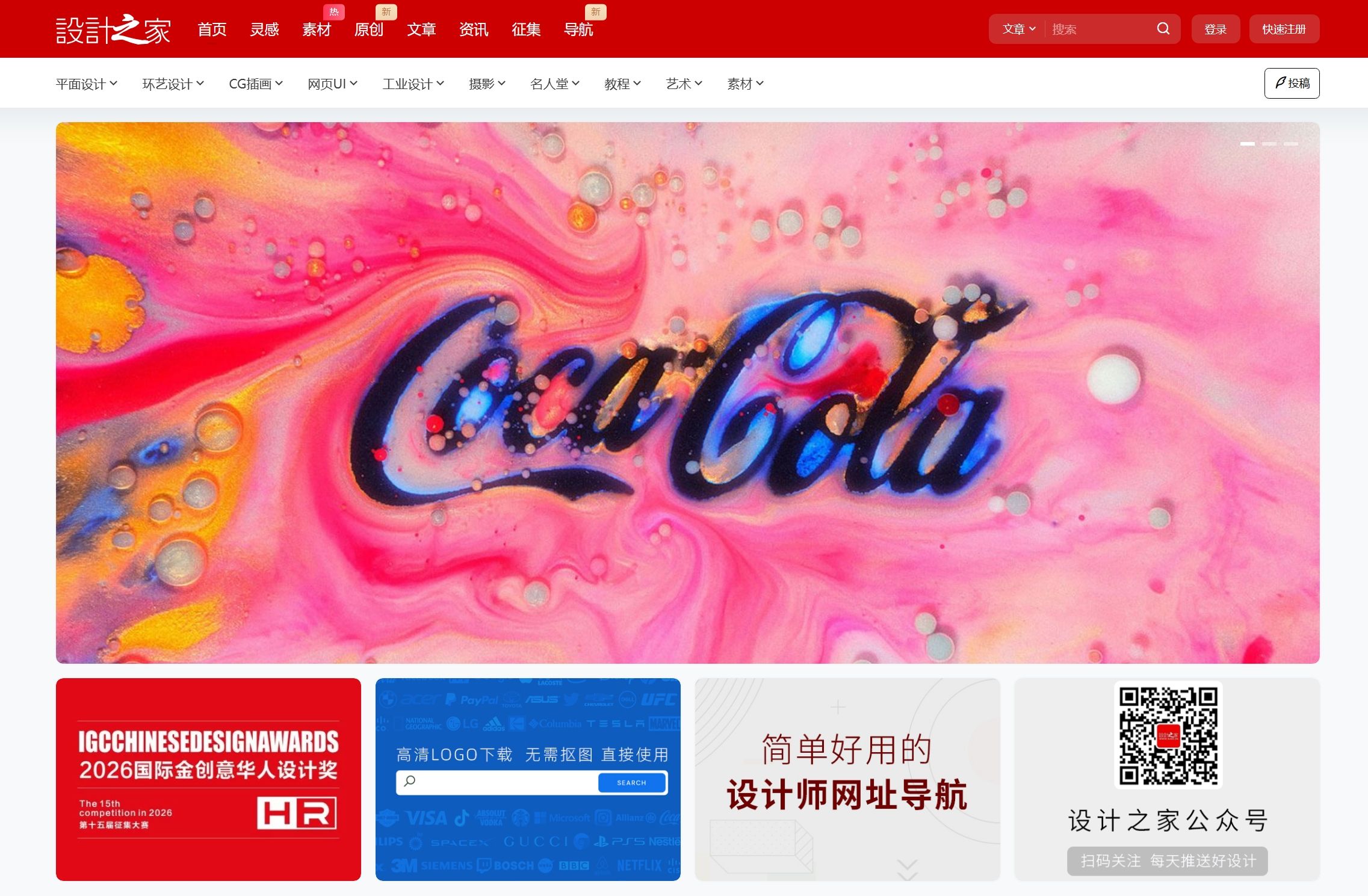 设计之家