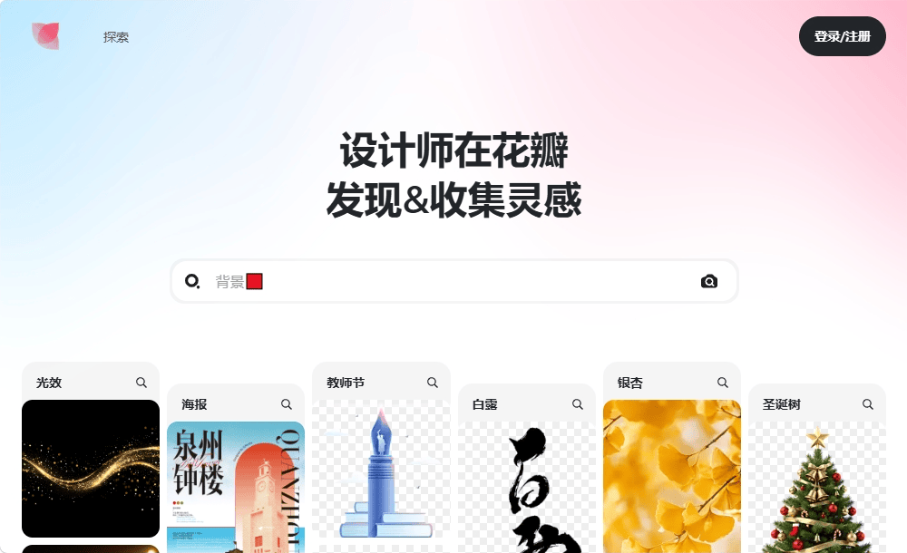 花瓣网