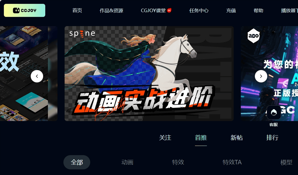 cgjoy
