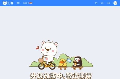 汇漫网