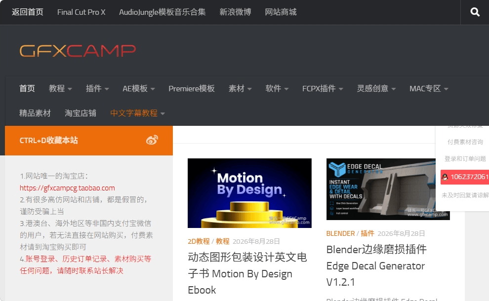 龋齿一号GFXCamp