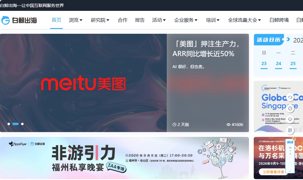 白鲸出海