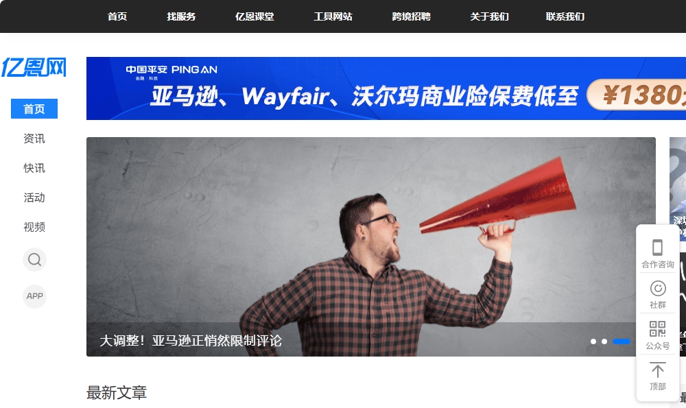 亿恩网