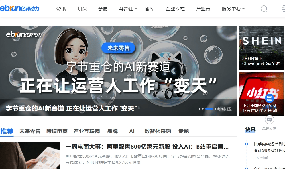 亿邦动力网