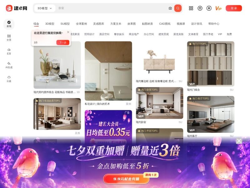 建E网