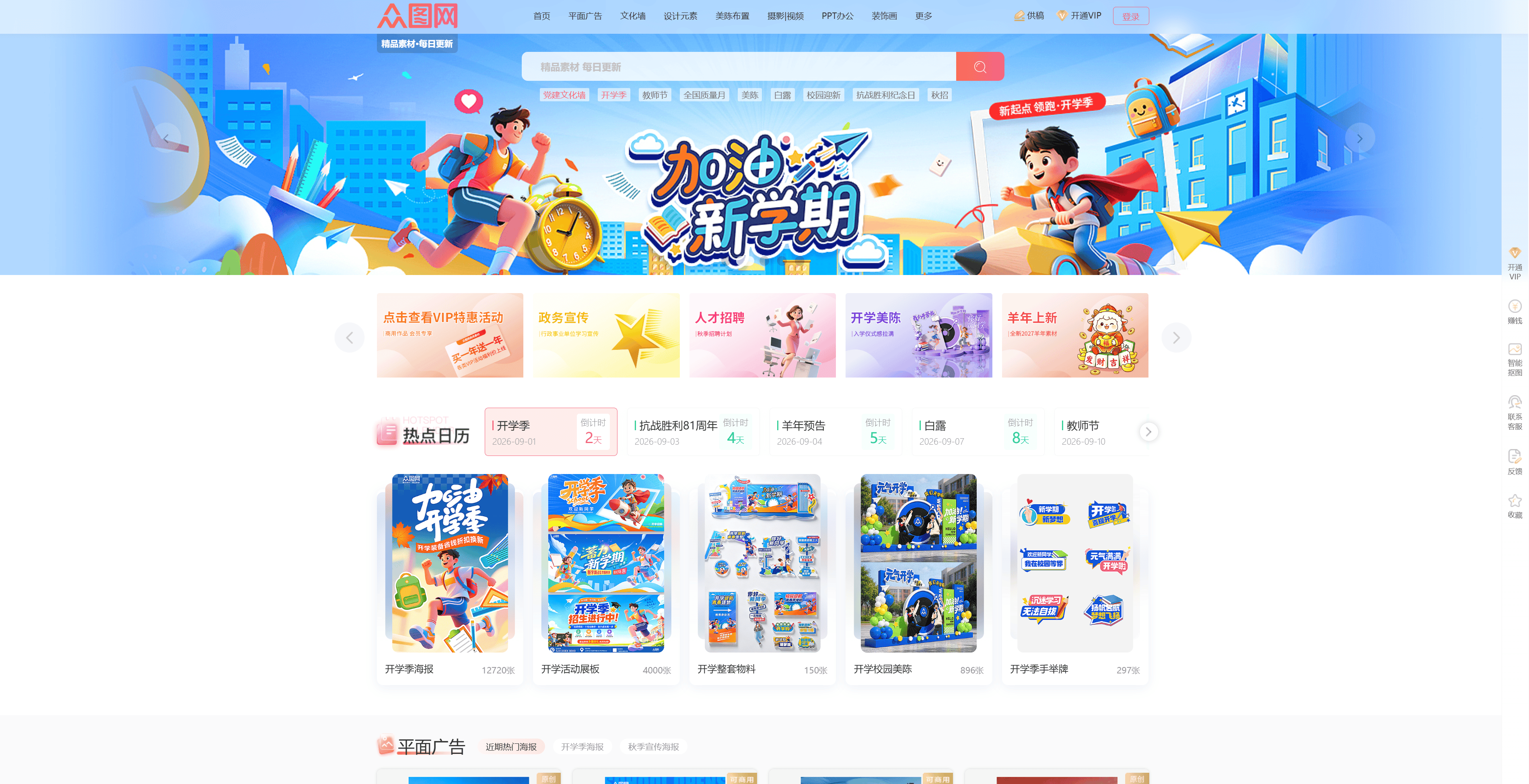 众图网
