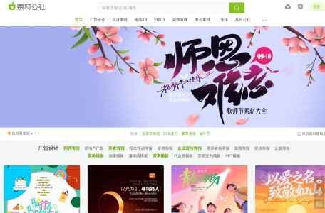 素材公社