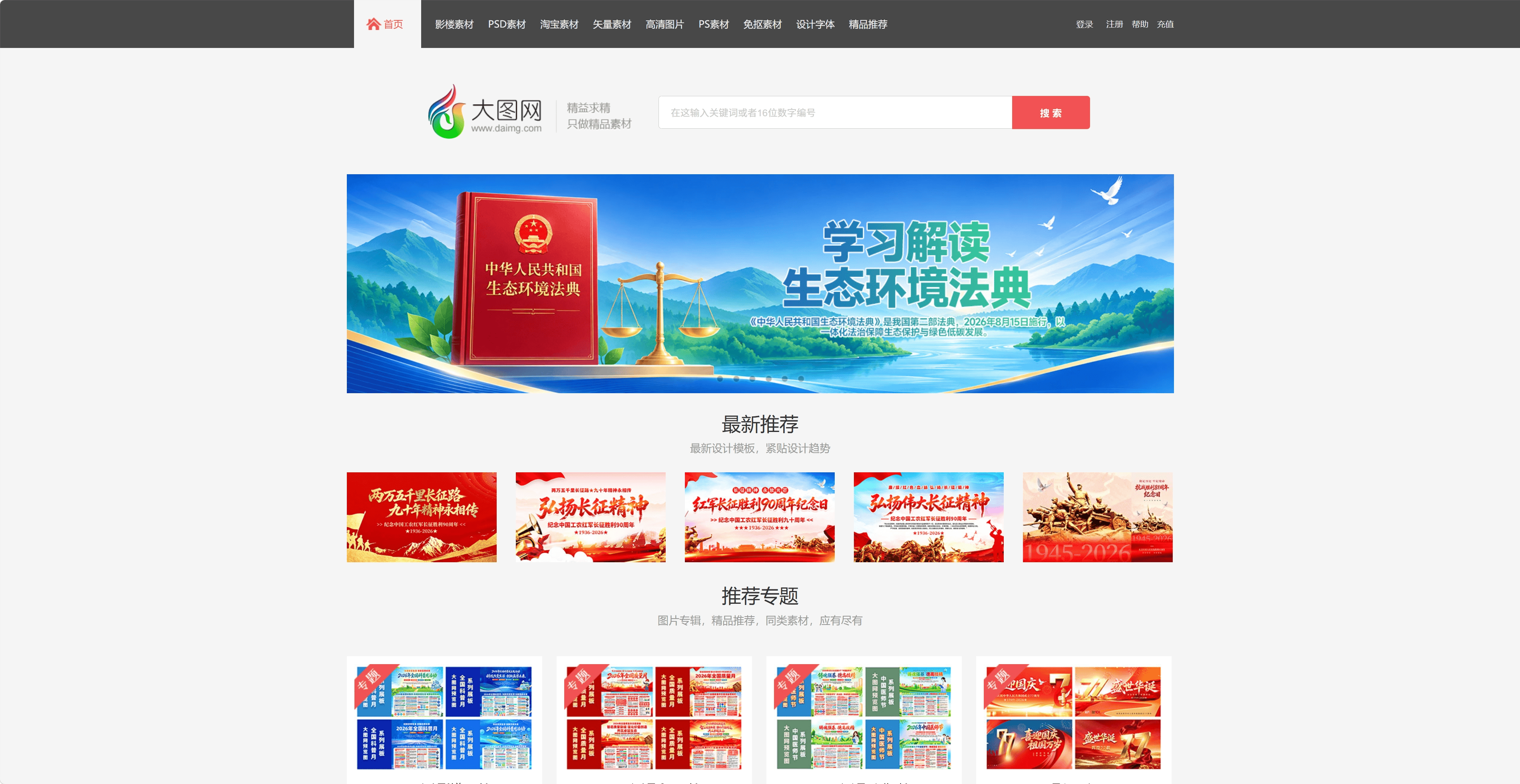 大图网