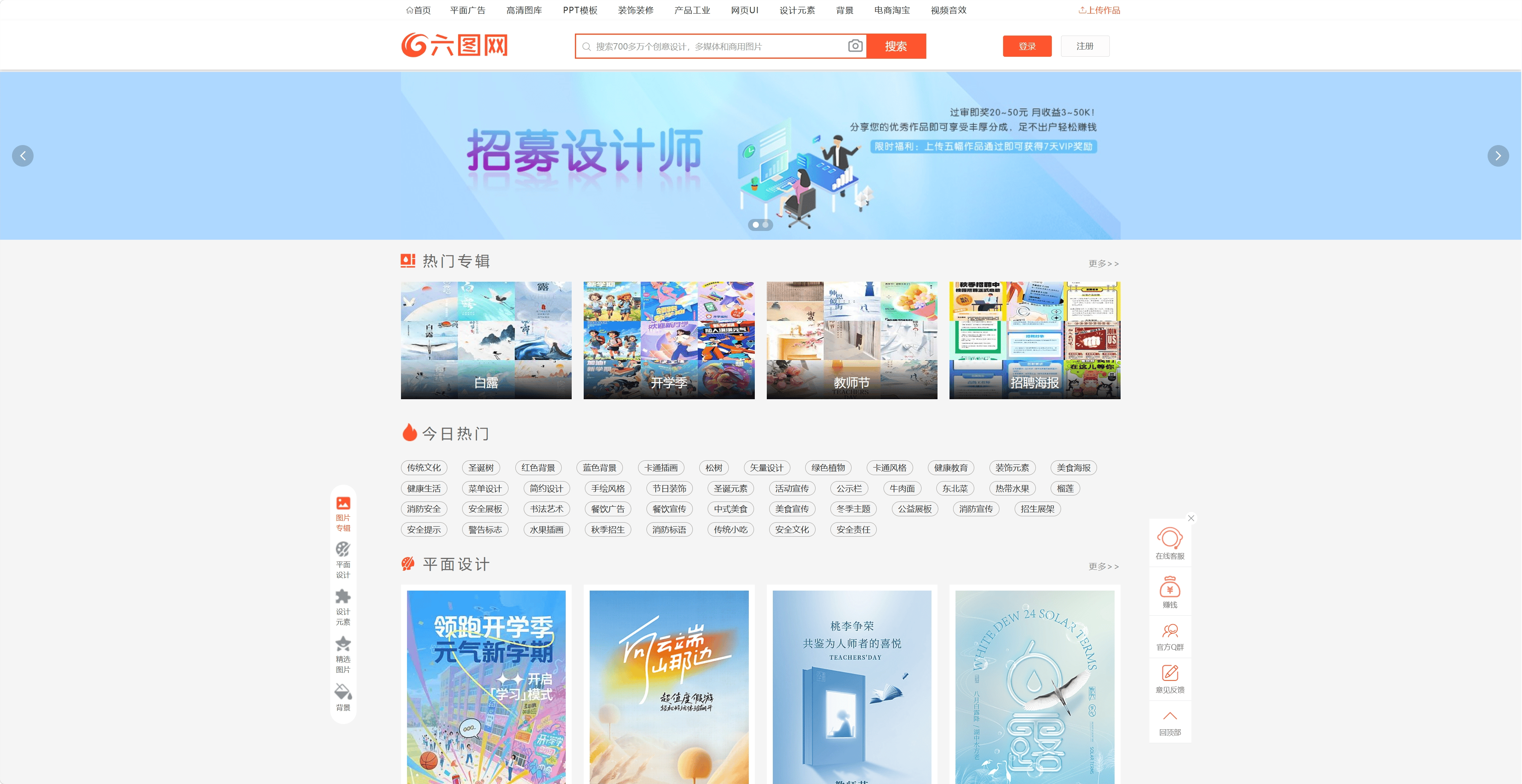 六图网