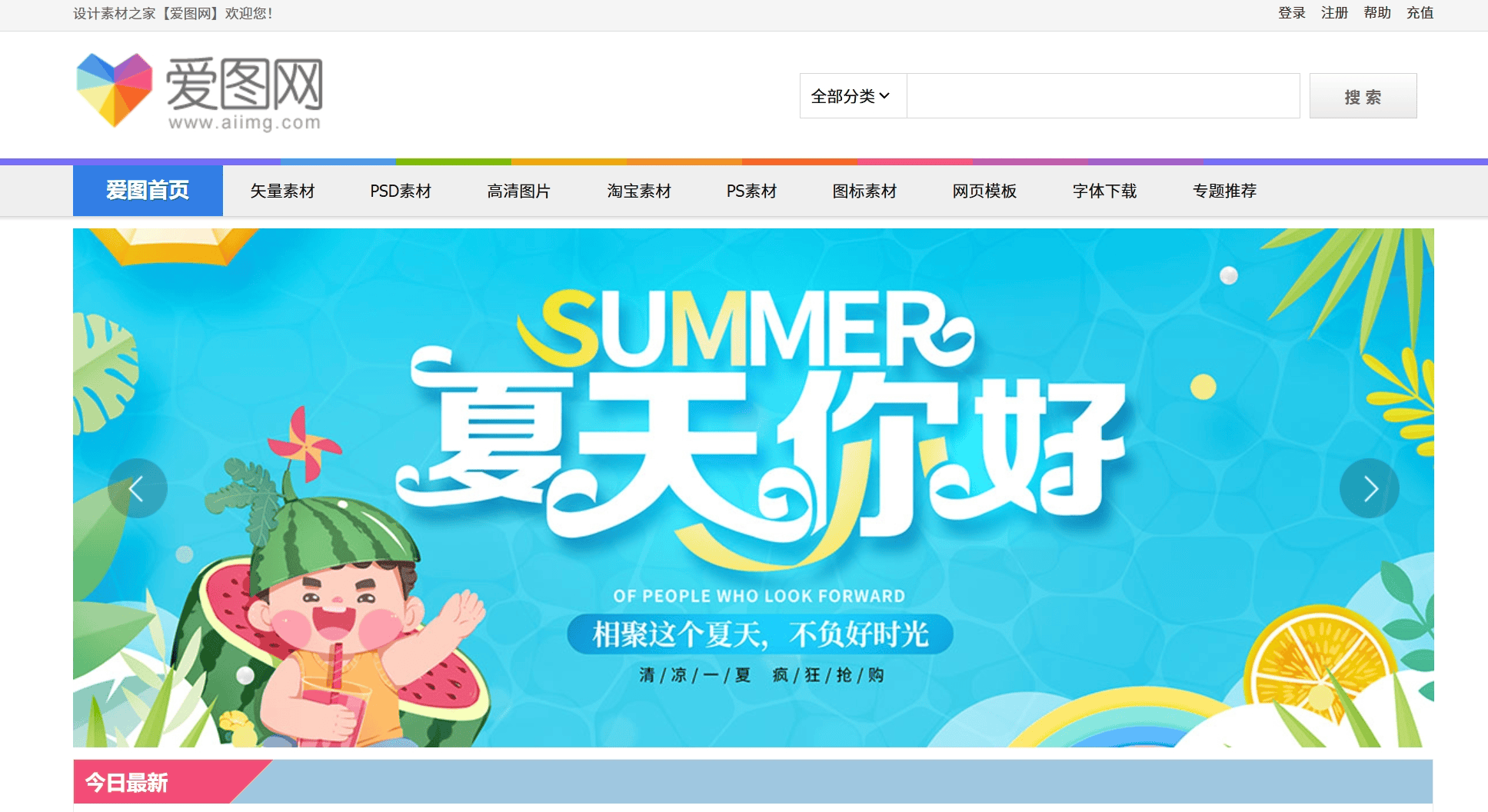 爱图网