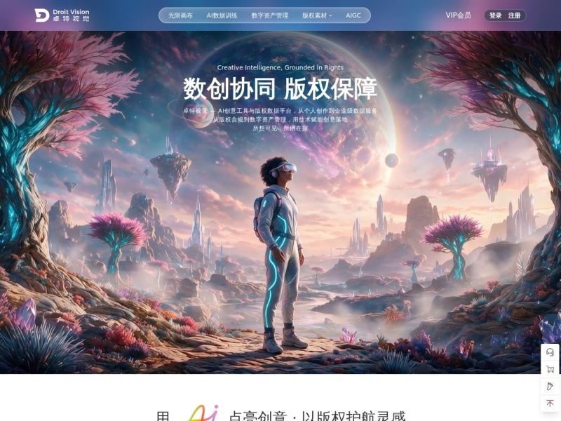 卓特视觉