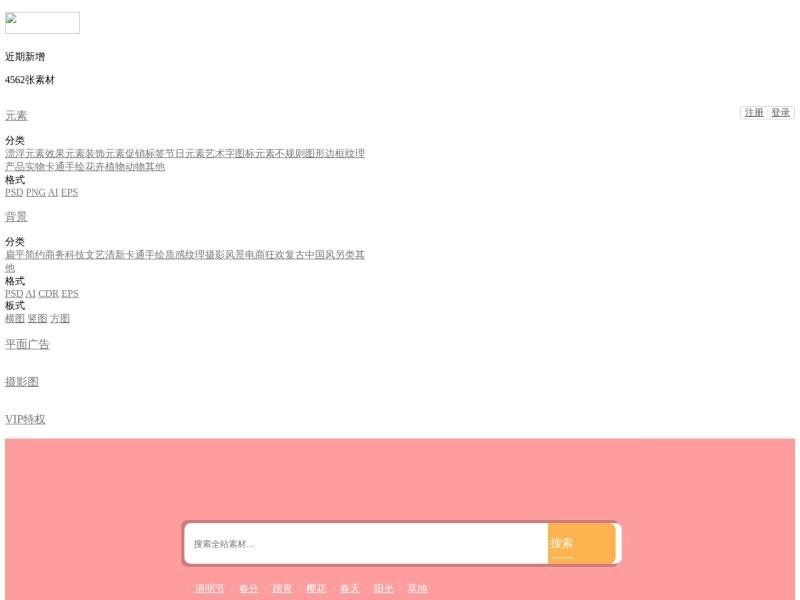 万素网