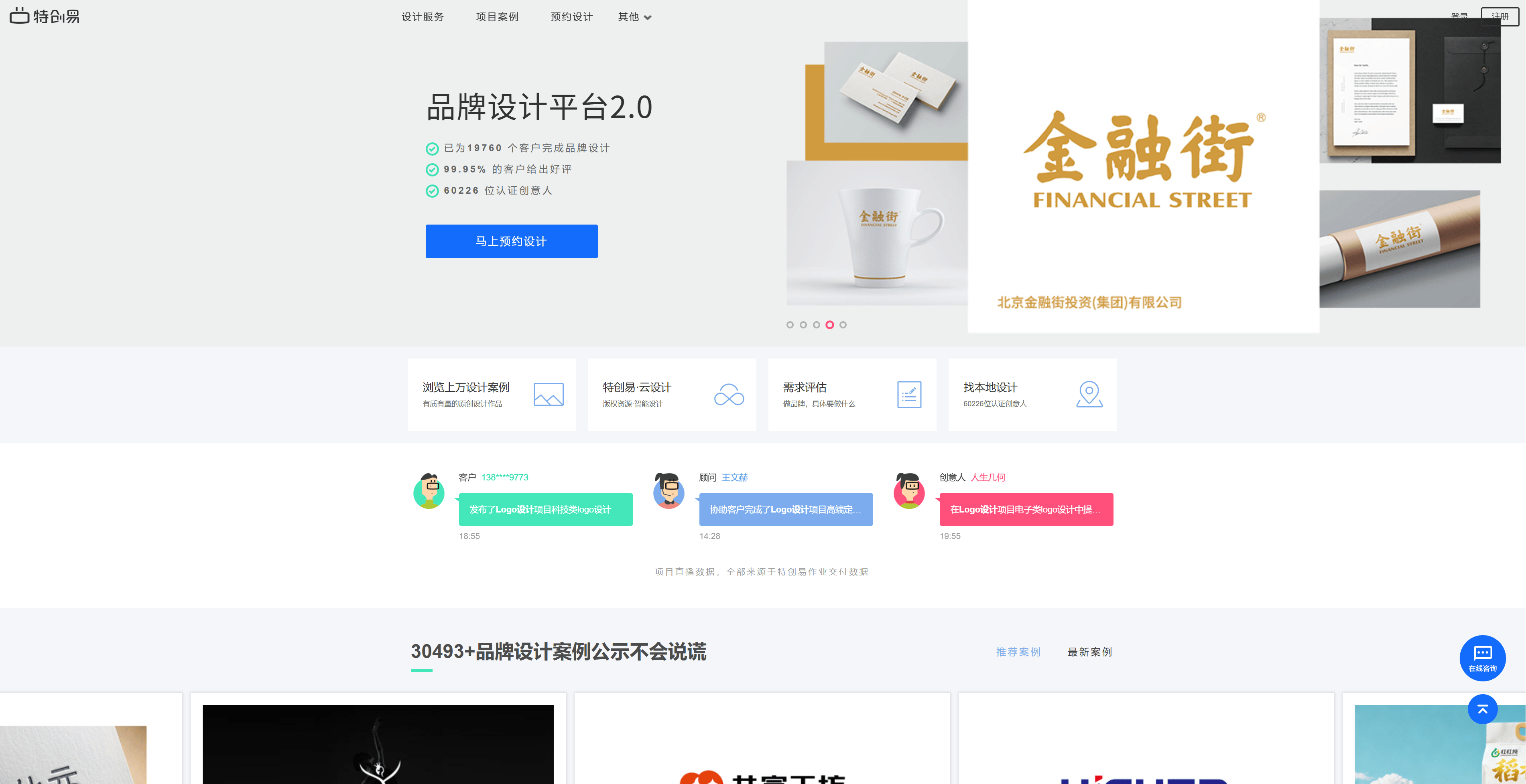 特创易接单平台