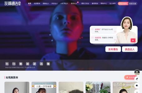 灰豚通告