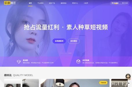 哈喽麻豆