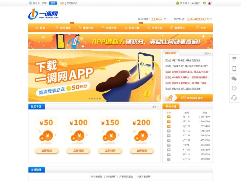 一调网