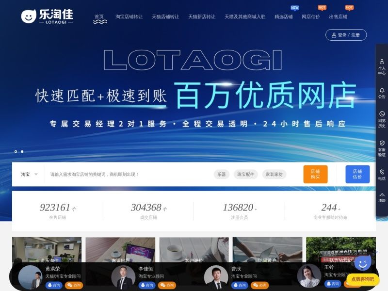 乐淘佳