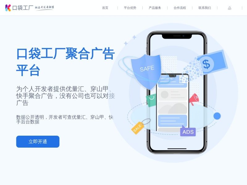 口袋工厂