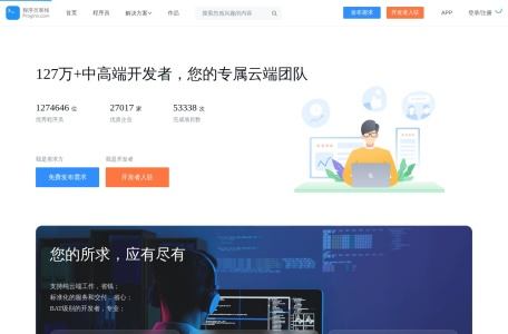 程序员客栈