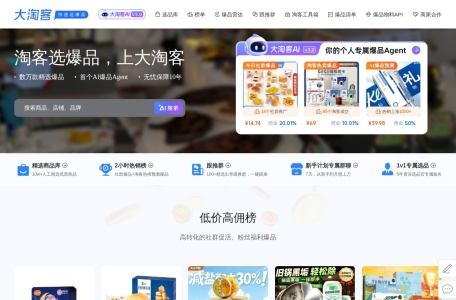 大淘客