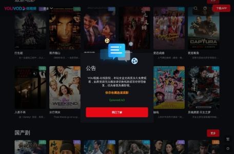 YOU视频