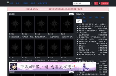 AGE动漫