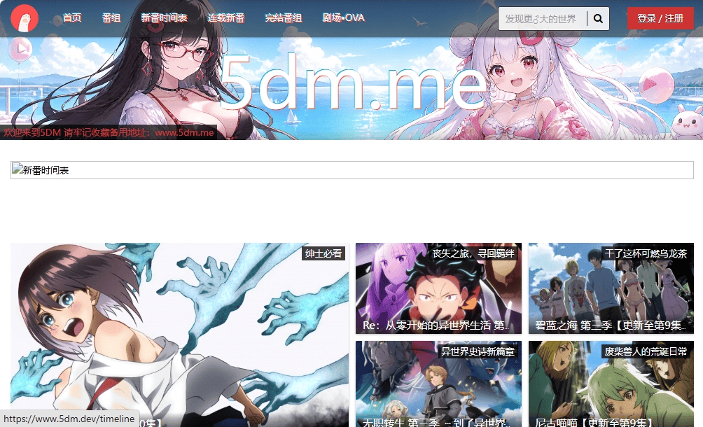 五弹幕5dm