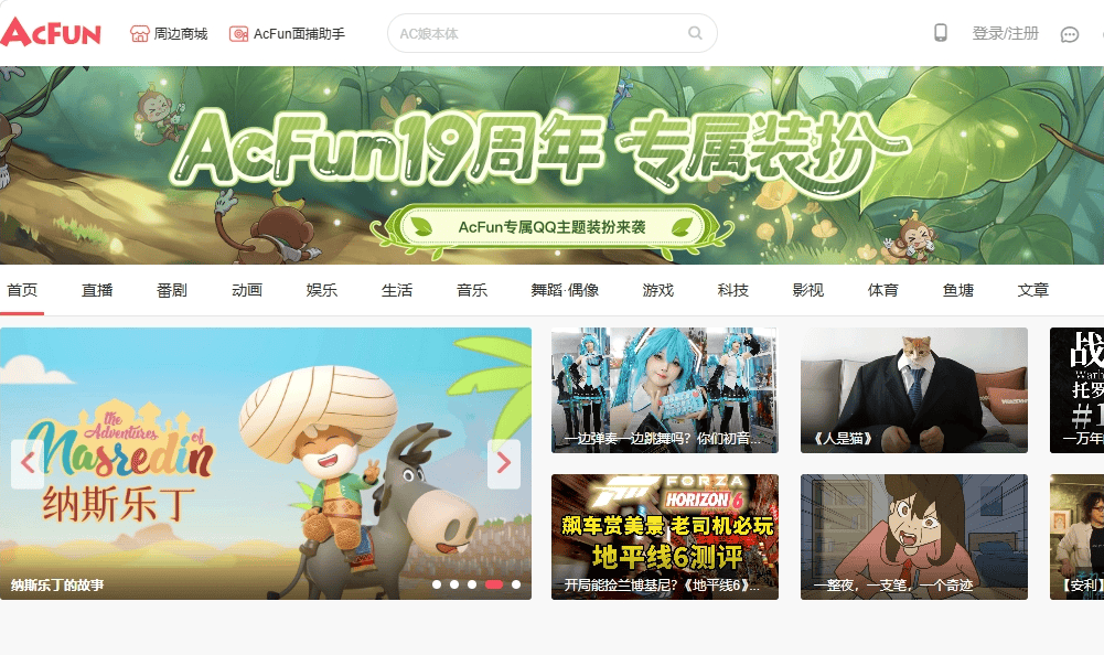 AcFun