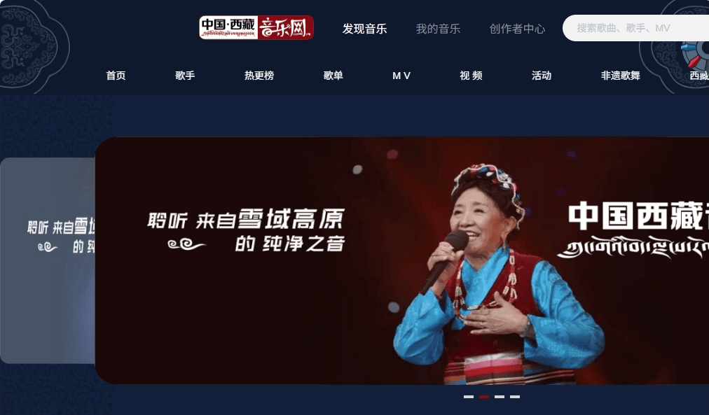 中国西藏音乐网