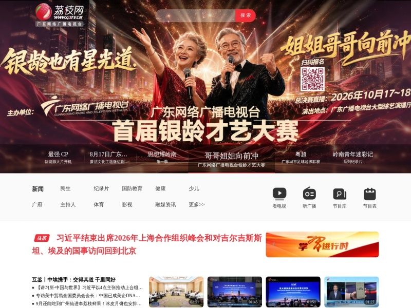 广东卫视直播