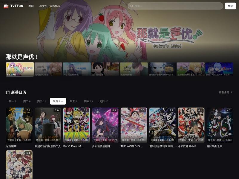 TvTFun