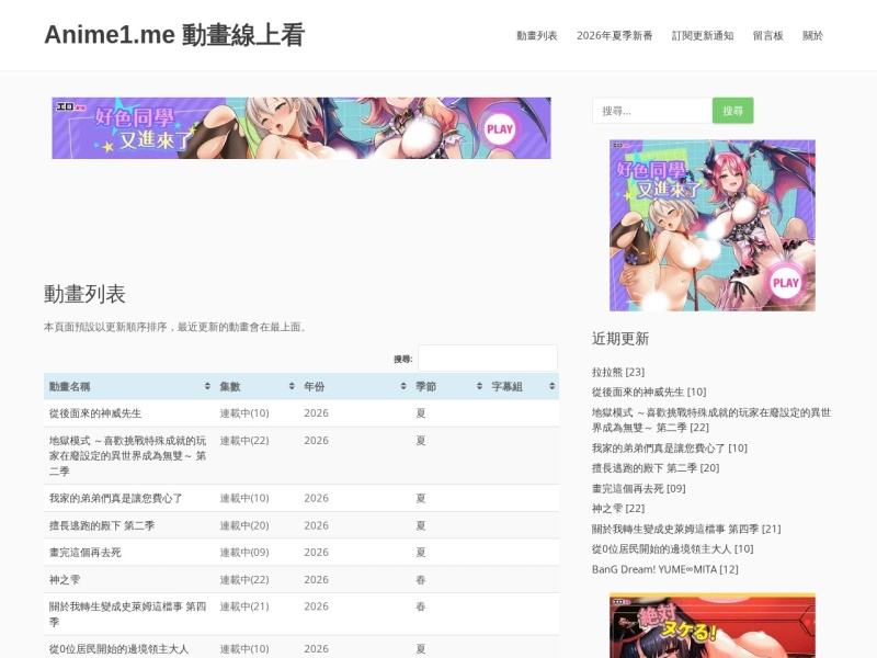 anime1.me