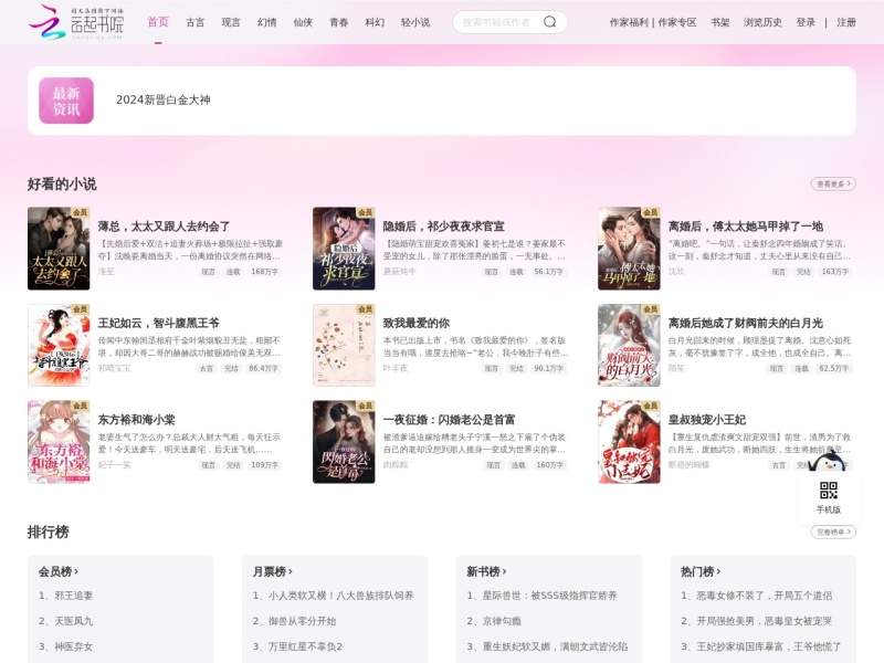 云起书院