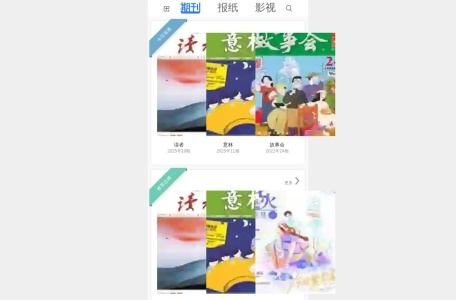 期刊杂志