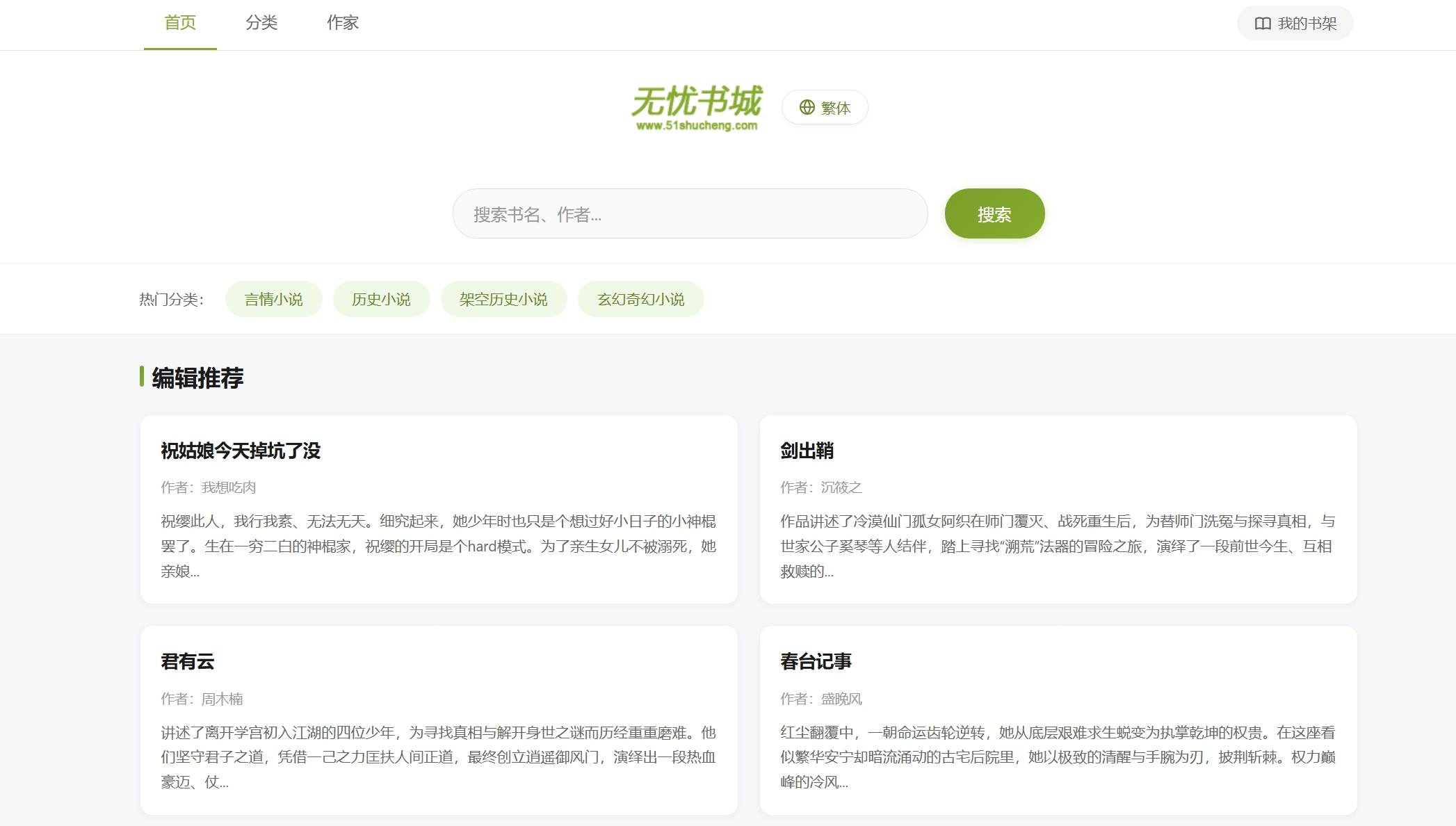 无忧书城