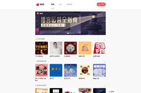 荔枝FM